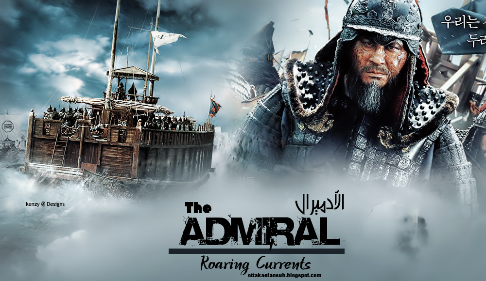 Tarjima kinolar premyera 2024. Адмирал битва за мён Рян 2014. Admiral 2014 Постер. The Admiral: Roaring currents.